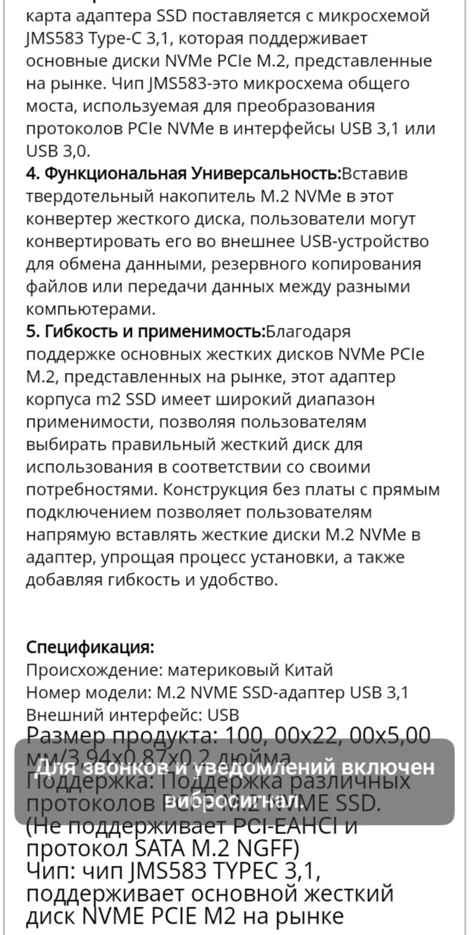 адаптер M2 Nvme SSD на Usb TypeC
