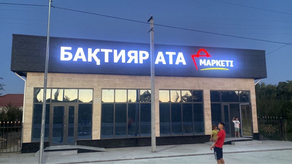 Наружная реклама, Объемные буквы, Сыртқы жарнама, Лайтбокс, Баннер,