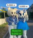 Аренда Мишка Тедди,Костюмы на прокат