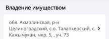 Продам 2 земельных участка в посёлке Кажымукан