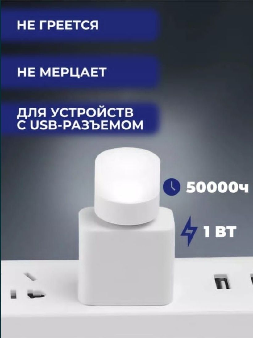 Светильник-ночник-фонарик.