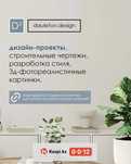 Дизайн интерьера I Дизайн проект I Строительные чертежи I Визуализация