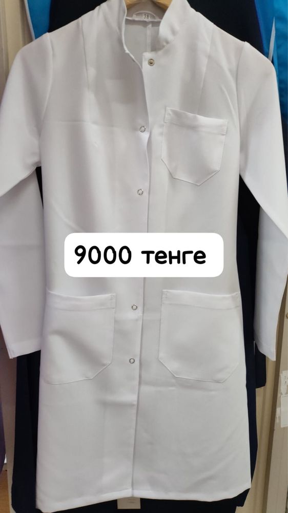 Медицинские халаты Барахолка Алатау,блок3,этаж2,бутик99