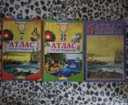 Атласы география для средних классов (6,7,8)