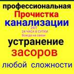 Услуги сантехника