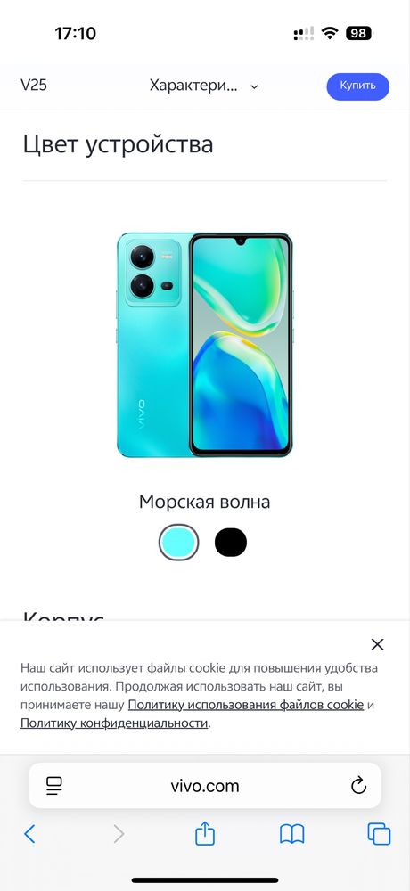 Новый смартфтн Vivo V25