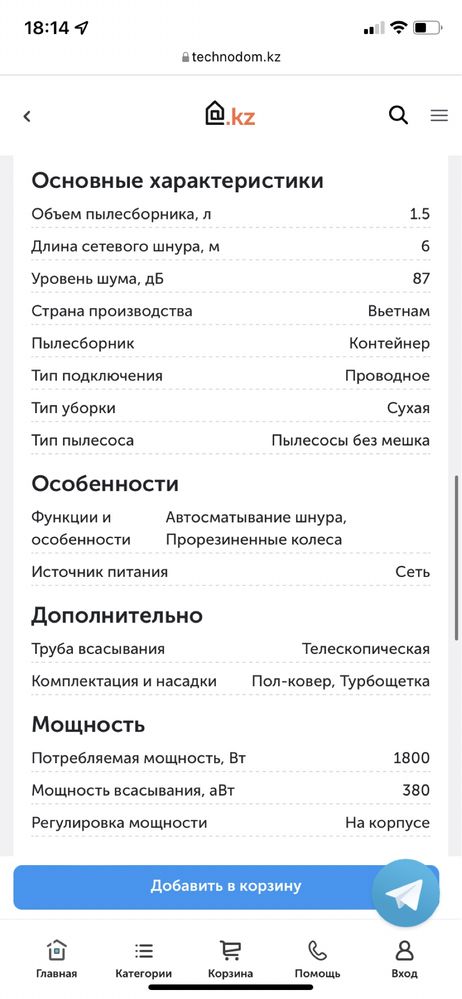 Пылесос samsung VC 18M21 COVR продается из за переезда