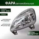 Фары на Газель 1х20000тг
