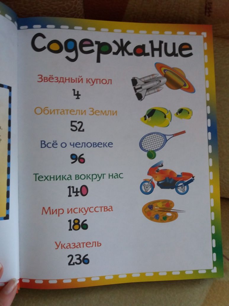 Энциклопедия