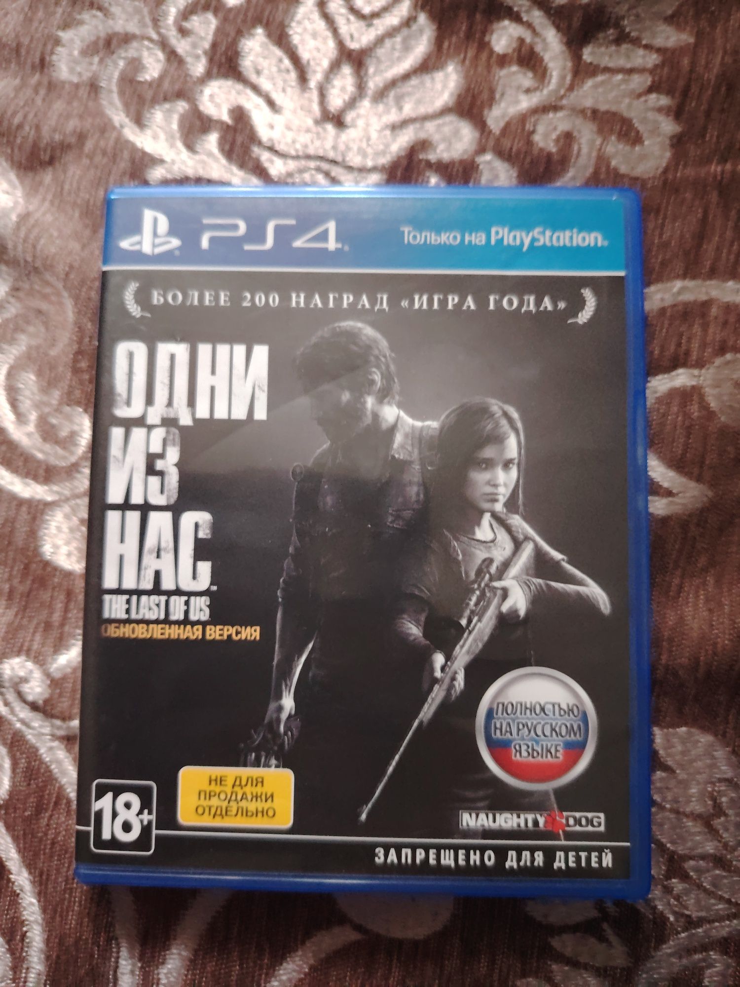 Игры на приставку PS 4