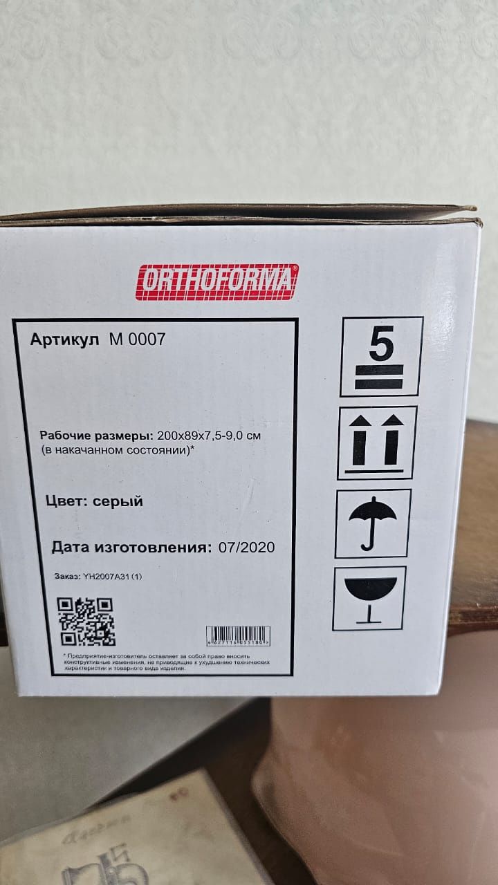 Матрас противоположный