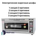 РАСПРОДАЖА! Жарочный шкаф электрический. Пекарский шкаф. Хлебопечка