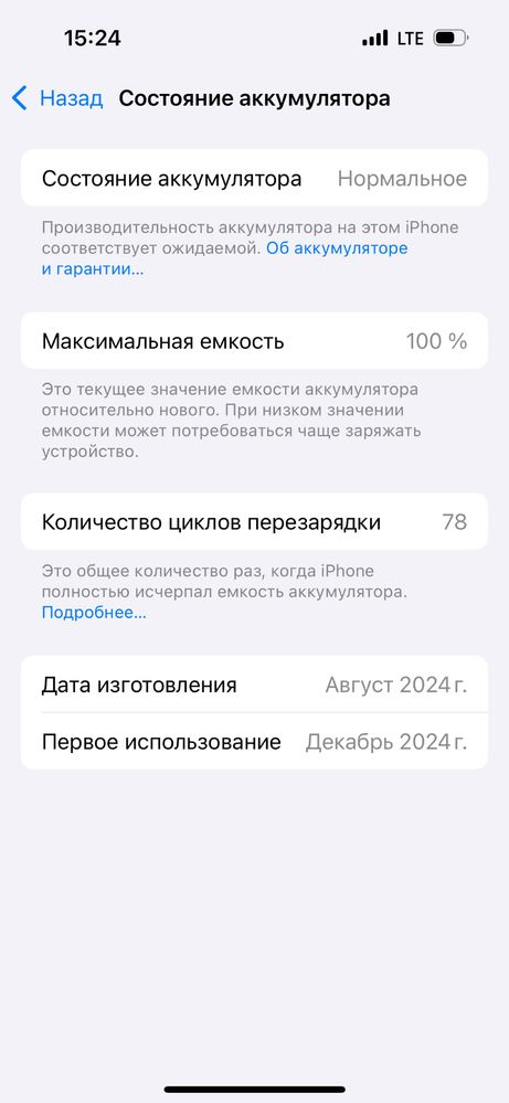 Продам Айфон 16