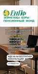 Снятие пенсионных