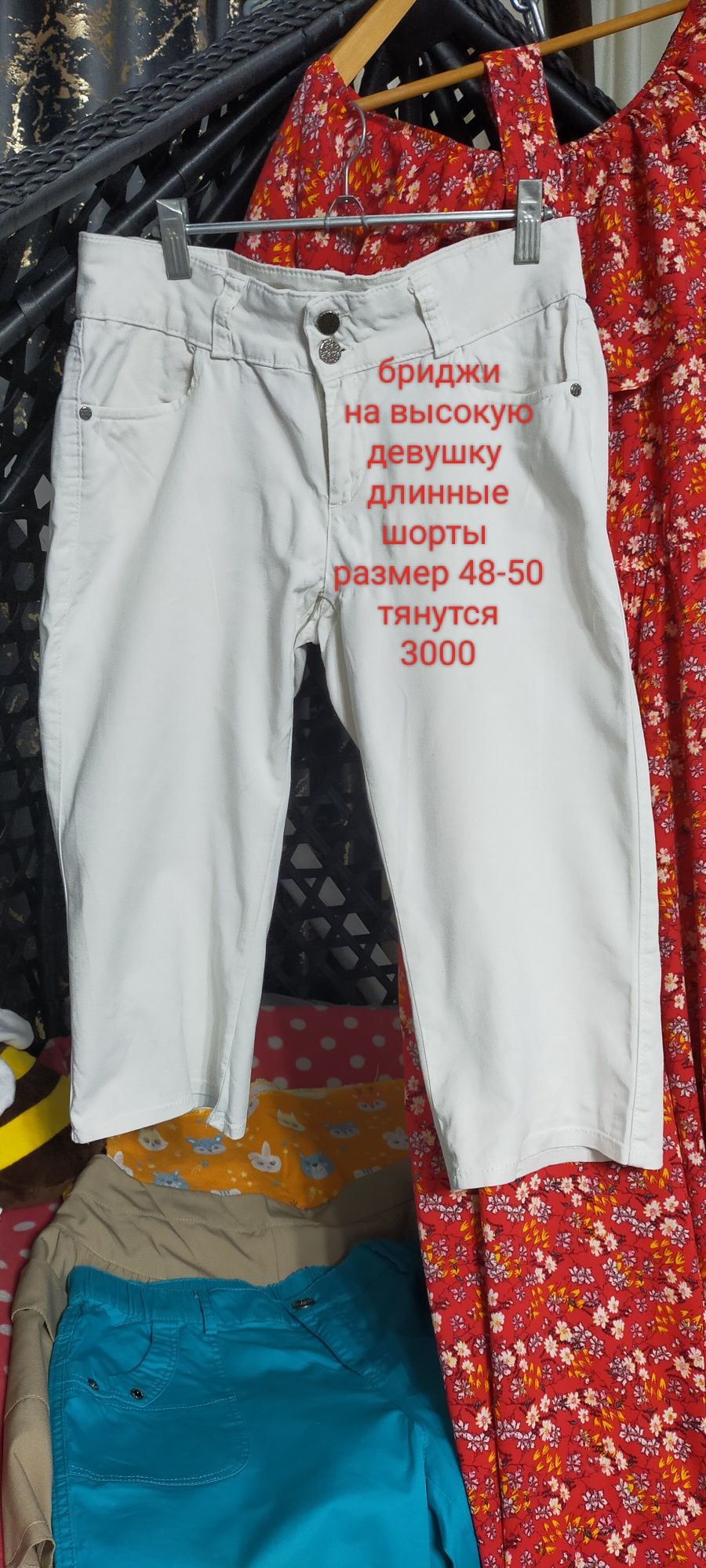 Продам женскую одежду