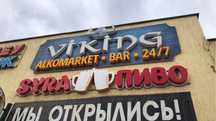 Мебель, вывеска для алкомаркета