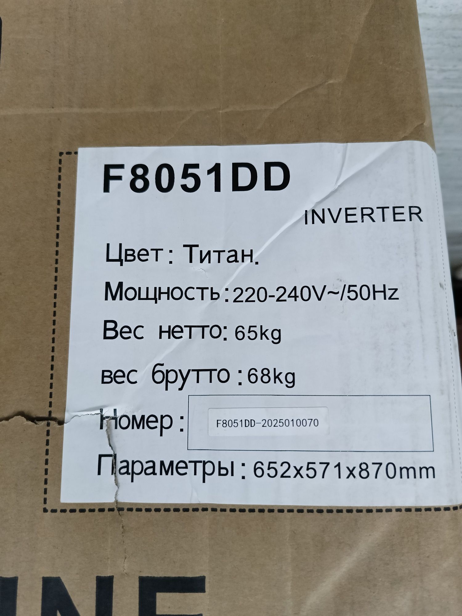 Стиральная машина Yasin, с лицензией LG,  на 7кг Direct Drive
