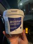 Хлор дезинфицирующее средство оптом в наличие в любом количестве