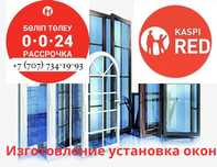 Пластиковые окна