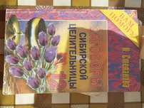 Книги Степановой