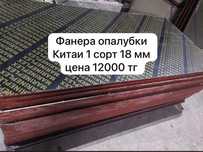 Двп размер 275/170 дсп 350/175 фанера 244/122
