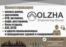 Проектирование...