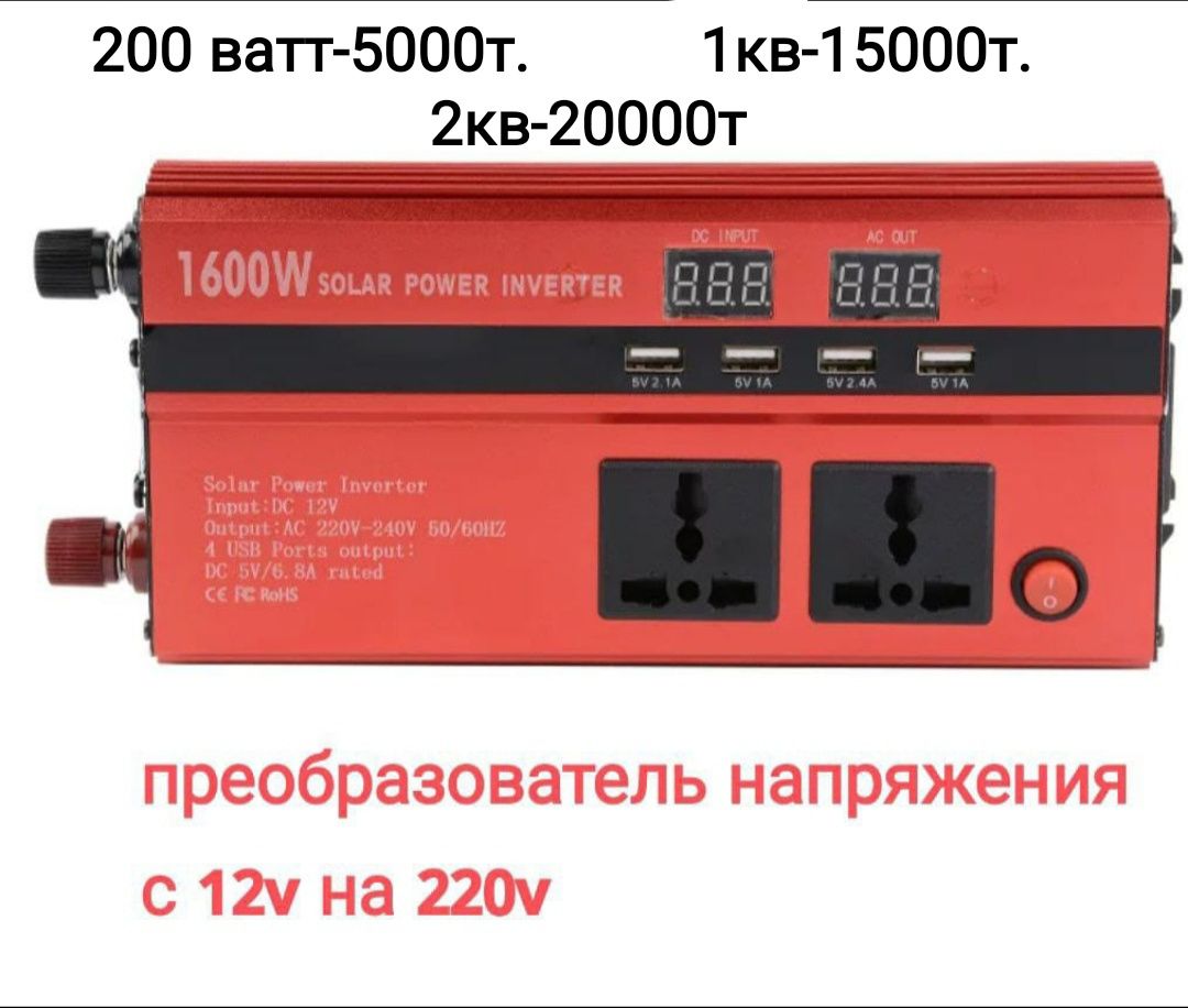 Блок питания 12.24в. и Многое другое