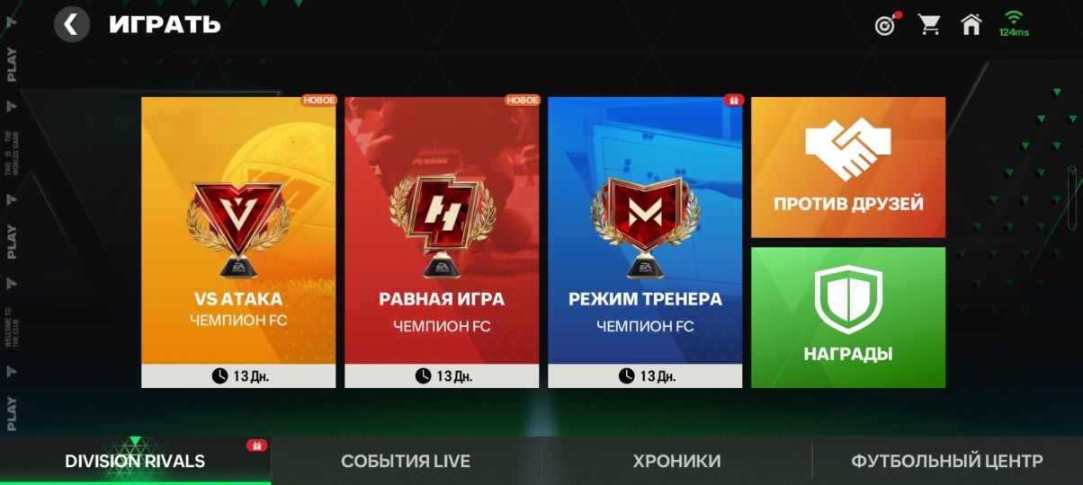 FIFA Mobile | 111 OVR | Android