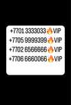 Vip сим карта номер