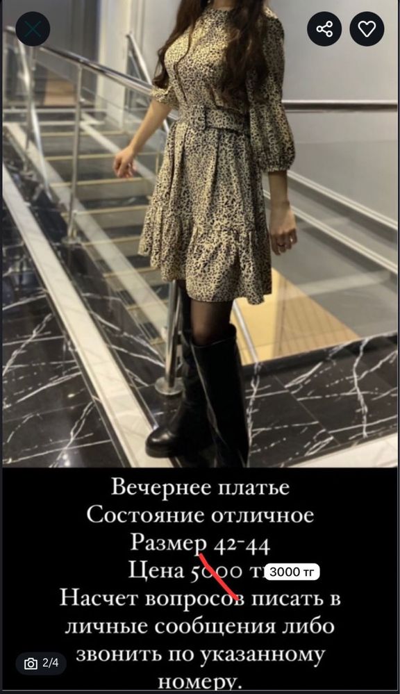 Женские платья по очень доступной цене