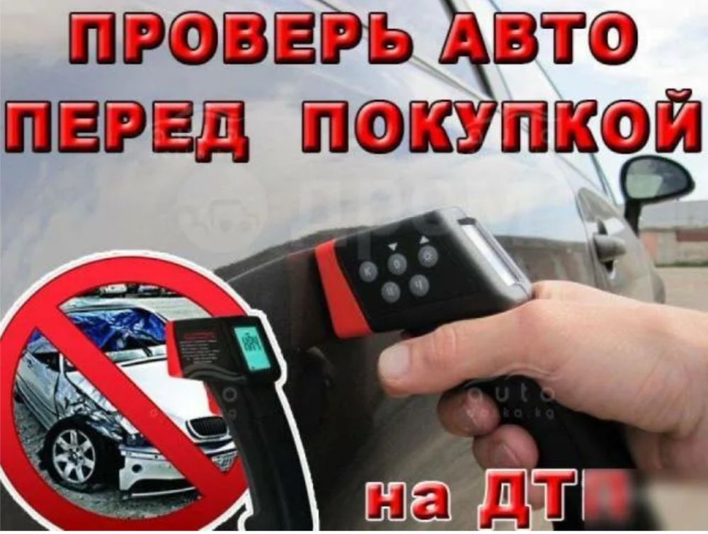 Автоподбор от 8тыс