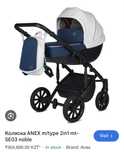 Коляска 2в1 Anex M-Type Noble