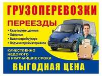 Полный комплекс услуг по переезду