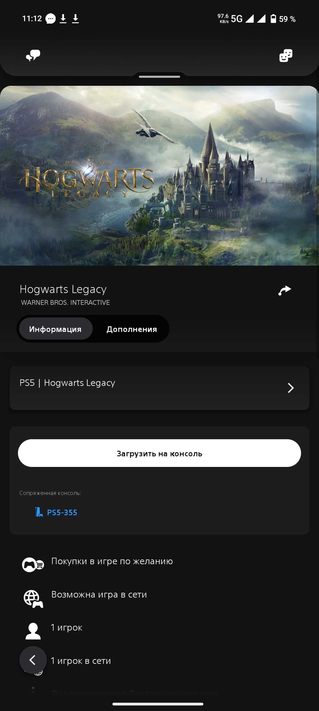 Sony PlayStation 5 с дисководом