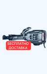 Аренда /ПрокатОтбойник .Доставка БЕСПЛАТНОАренда 6000сутки
