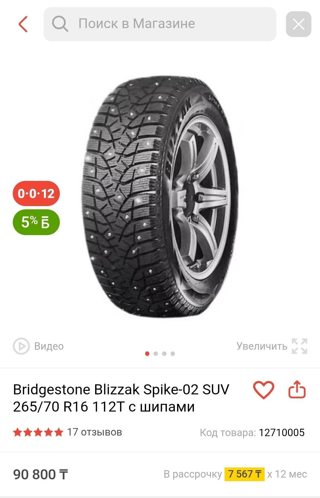 Продам шины с дисками