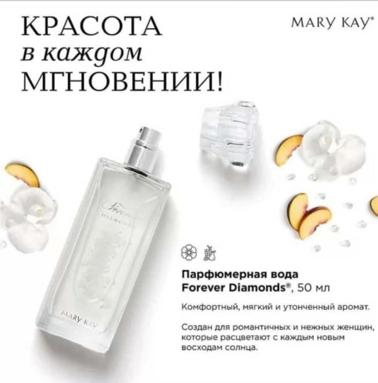 Парфюмерная оригинал Туалетная вода подароки mary kay в наличий