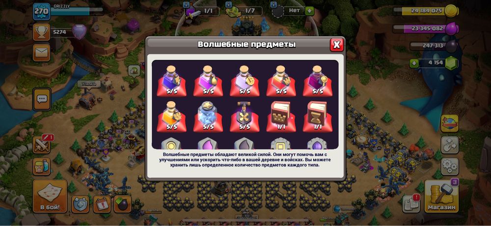 Clash of Clans 16 ТХ полностью фулловый