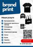 Нанесение принтов на любую одежду
