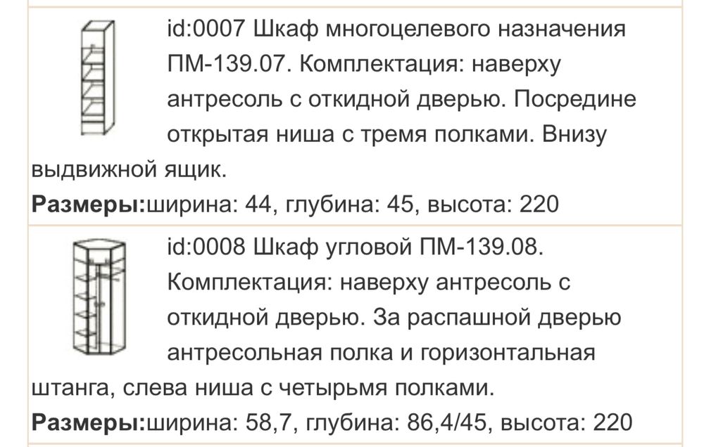 Шкаф в детскую угловой