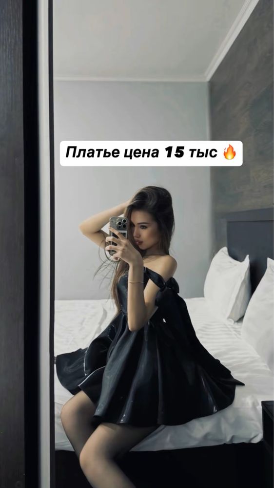 Люкс вещи для девушек S-M размер