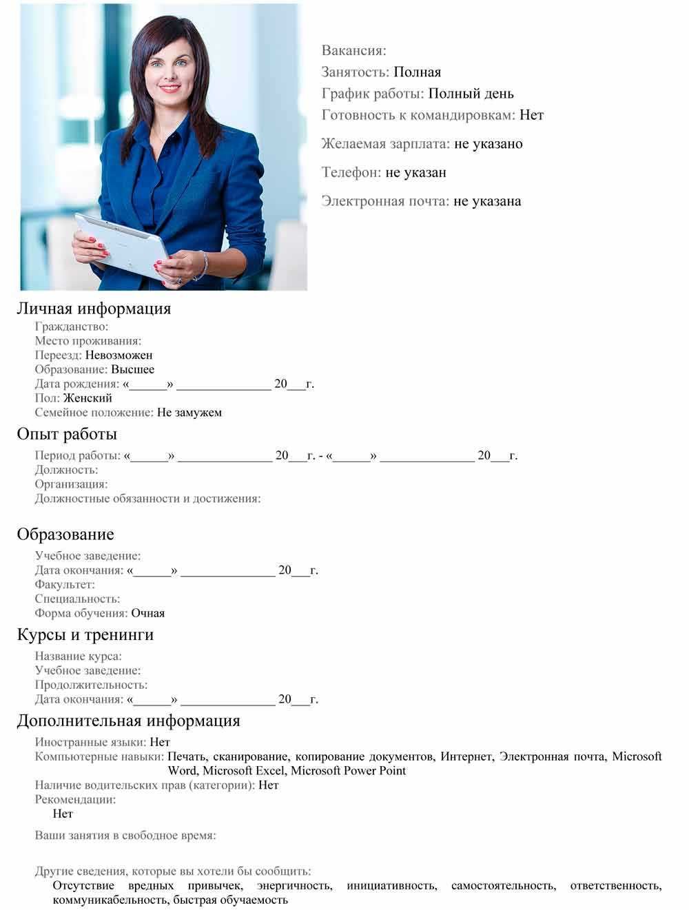 СоСтаВлеНиЕ РеЗюМе+ Фото  Набор текста Онлайн УСЛУГИ 24/7 Прайс-лист