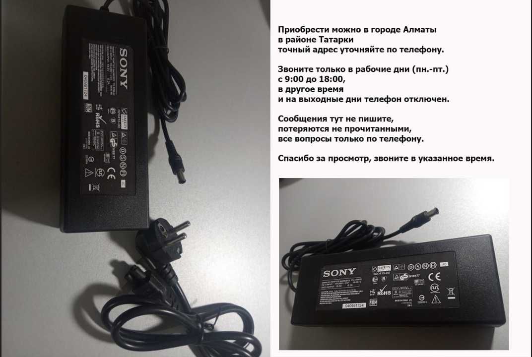 на телевизор SONY блок питания 19,5v