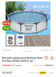 Продам детский бассейн