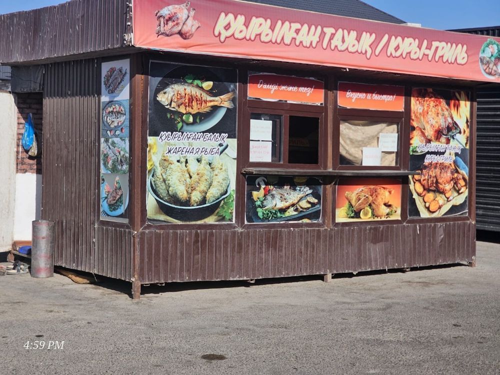 Продам бутик……….
