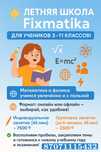 Репетитор по математике и физике