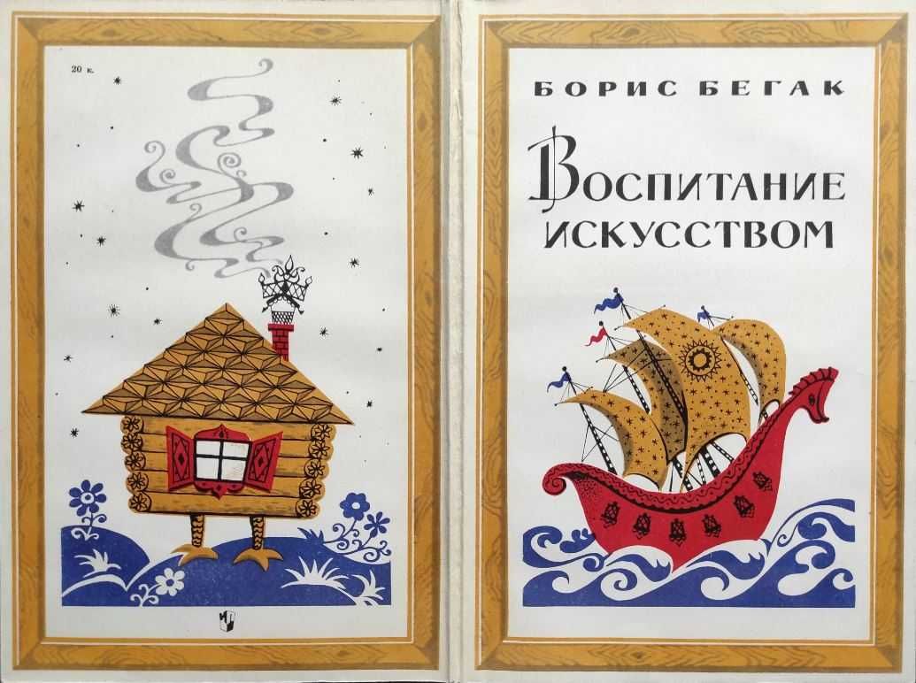 Воспитание детей – подборка книг 02