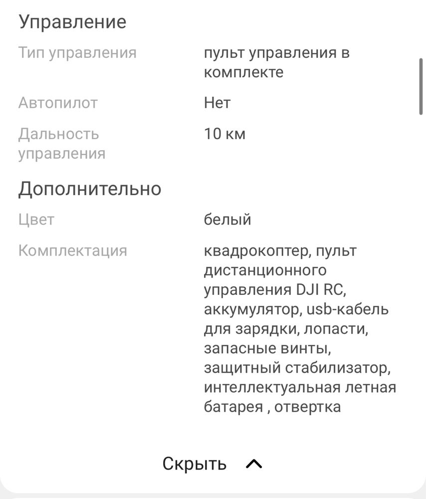 Дрон DJ Mini 3 почти новый