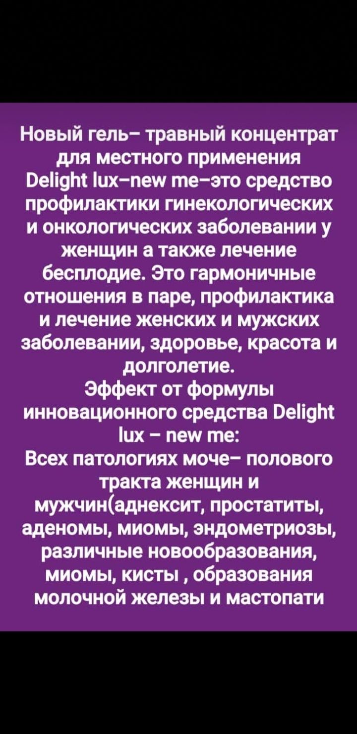 Целебный напиток Нанобальзам