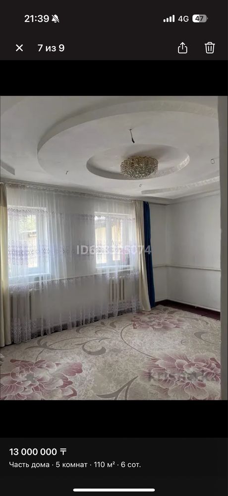 ТЕЗ АРАДА Жер үй сатылады